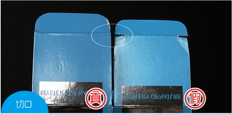 自然之謎海洋之水真假怎么辨別? 自然之謎海洋之水真假怎么辨別?