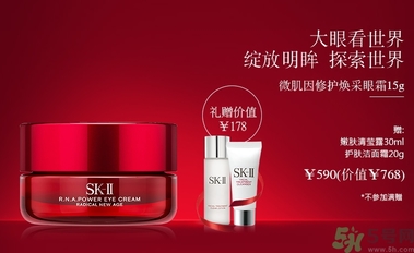 sk2大眼眼霜怎么用？sk2大眼眼霜使用心得