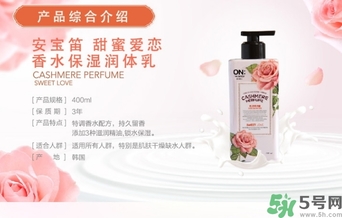 lg on香水身體乳怎么用？lg香水身體乳真假怎么辨別？