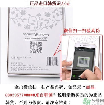 secret crown瘦腿襪怎么看真假？?秘密之冠瘦腿襪真假鑒別