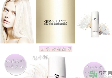 阿瑪尼黑鑰匙至臻奐顏精華乳怎么樣？阿瑪尼黑鑰匙精華乳好用嗎？