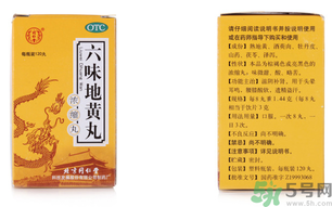 金鎖固精丸和六味地黃丸能一起吃嗎？