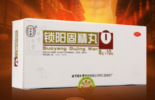 金鎖固精丸和鎖陽(yáng)固精丸的區(qū)別 能一起吃嗎？