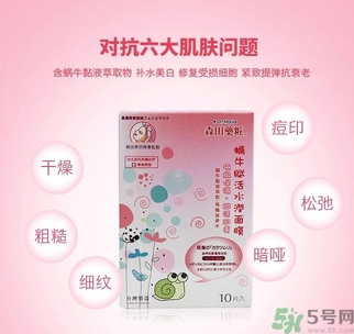 森田藥妝適合什么膚質(zhì)？森田藥妝面膜適合敏感肌嗎？