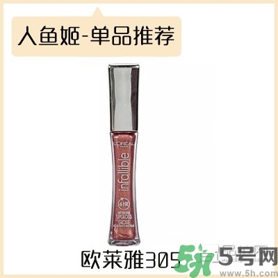 人魚姬口紅有哪些？人魚姬替代色口紅有哪些？