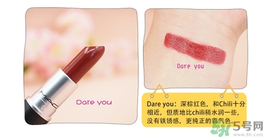 mac魅可口紅顏色哪個好看？魅可口紅哪個色比較火