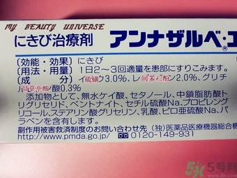 白兔祛痘膏怎么用？白兔牌暗瘡膏怎么用？