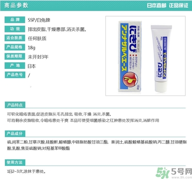 白兔祛痘膏怎么用？白兔牌暗瘡膏怎么用？