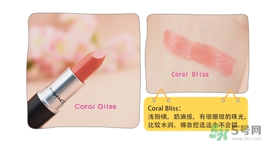 mac魅可口紅顏色哪個好看？魅可口紅哪個色比較火