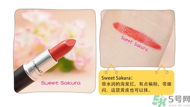 mac魅可口紅顏色哪個好看？魅可口紅哪個色比較火