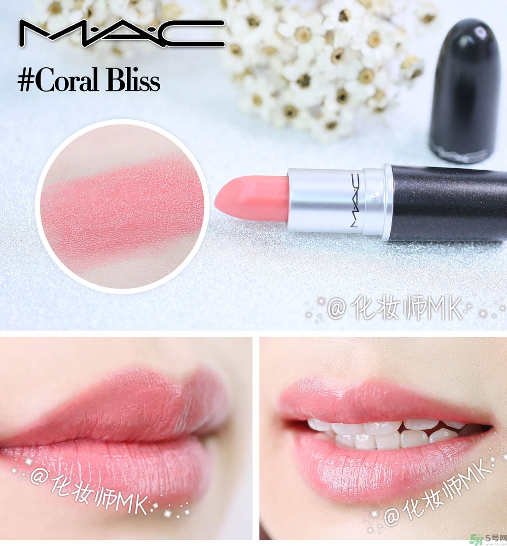 mac魅可口紅顏色哪個好看？魅可口紅哪個色比較火