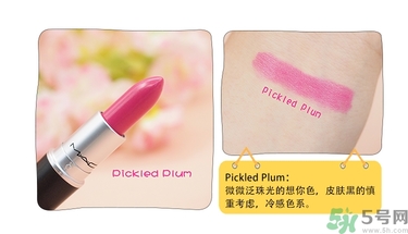 mac魅可口紅顏色哪個好看？魅可口紅哪個色比較火