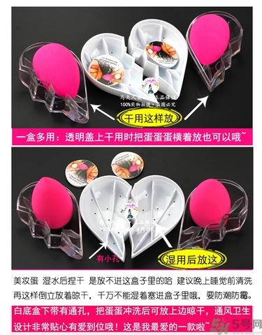 美妝蛋多久洗一次？美妝蛋多久換一個？