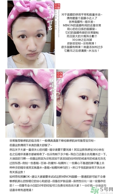 minon氨基酸面膜多少錢(qián)？minon氨基酸面膜要洗嗎？