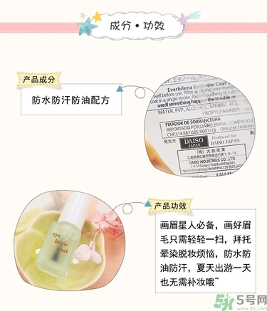 大創(chuàng)眉毛雨衣多少錢？大創(chuàng)眉毛雨衣價(jià)格