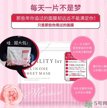 皇后的秘密面膜有幾種？quality first面膜哪種顏色好？