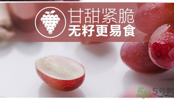 紅提是熱性還是涼性？紅提是酸性還是堿性？