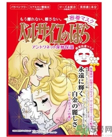 凡爾賽面膜要洗嗎?凡爾賽面膜敷多久? 凡爾賽面膜要洗嗎?凡爾賽面膜敷多久?