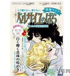 凡爾賽面膜要洗嗎?凡爾賽面膜敷多久? 凡爾賽面膜要洗嗎?凡爾賽面膜敷多久?