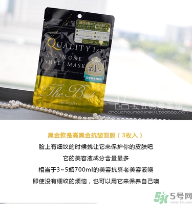 皇后的秘密面膜有幾種？quality first面膜哪種顏色好？