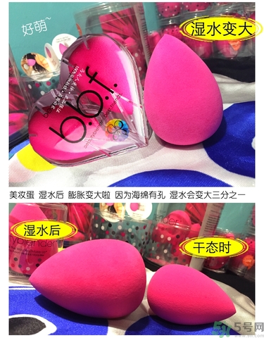 美妝蛋多久洗一次？美妝蛋多久換一個？