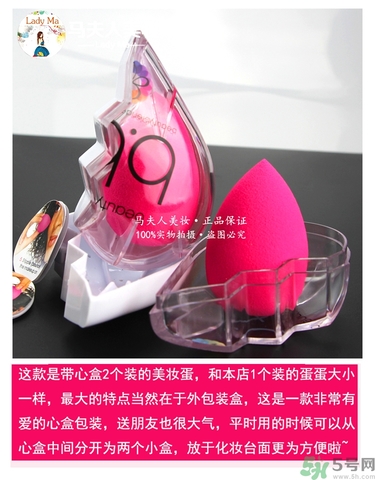 美妝蛋多久洗一次？美妝蛋多久換一個？