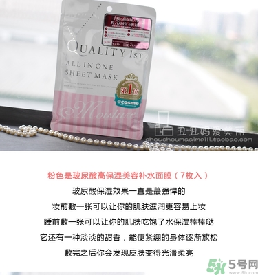 皇后的秘密面膜有幾種？quality first面膜哪種顏色好？