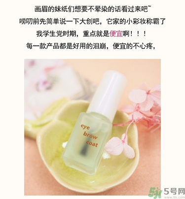 大創(chuàng)眉毛雨衣多少錢？大創(chuàng)眉毛雨衣價(jià)格