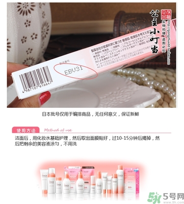 minon氨基酸面膜多少錢(qián)？minon氨基酸面膜要洗嗎？