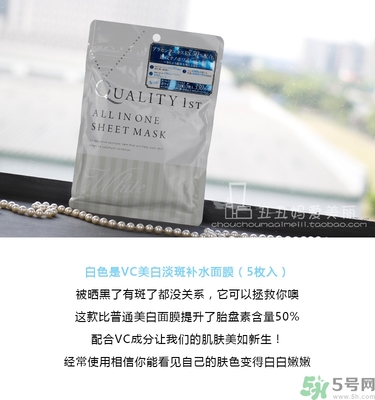 皇后的秘密面膜有幾種？quality first面膜哪種顏色好？