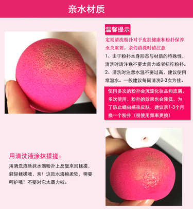 beauty blender美妝蛋發(fā)霉了怎么辦？美妝蛋怎么清洗？