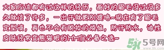 眉毛雨衣可以游泳嗎？眉毛雨衣游泳會掉嗎？