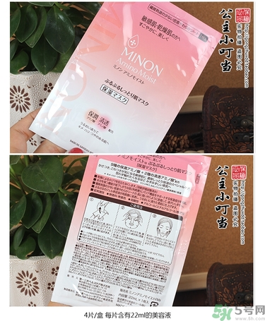 minon氨基酸面膜多少錢(qián)？minon氨基酸面膜要洗嗎？