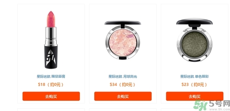 mac星際迷航限量有什么？mac星際迷航限量多少錢？