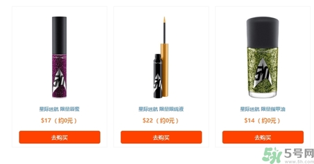 mac星際迷航限量有什么？mac星際迷航限量多少錢？