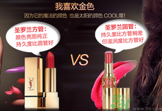 ysl是什么牌子？ysl是哪個國家的牌子？