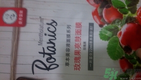 曼秀雷敦玫瑰果面膜多少錢?曼秀雷敦玫瑰果面膜專柜價(jià)格