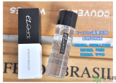 bbia卸妝液怎么用？bbia眼唇卸妝液好用嗎？