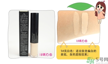 得鮮遮瑕液好用嗎？the saem遮瑕液怎么樣？