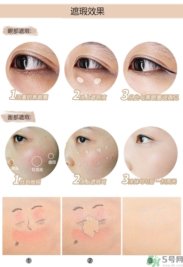 the saem得鮮遮瑕液色號(hào)試色 得鮮遮瑕液色號(hào)怎么選擇？