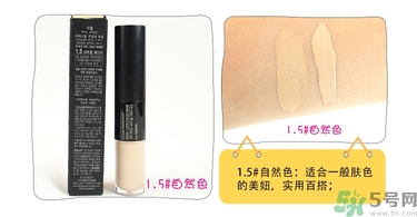 得鮮遮瑕液好用嗎？the saem遮瑕液怎么樣？