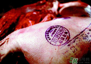 豬肉上的印章能吃嗎？豬肉上的印章是什么？