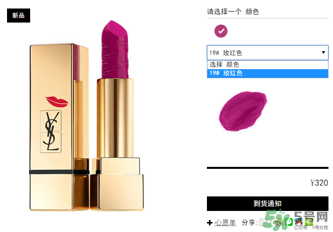 ysl口紅多少錢一支？ysl口紅價(jià)格