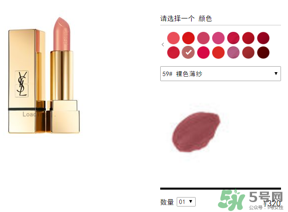 ysl口紅多少錢一支？ysl口紅價(jià)格