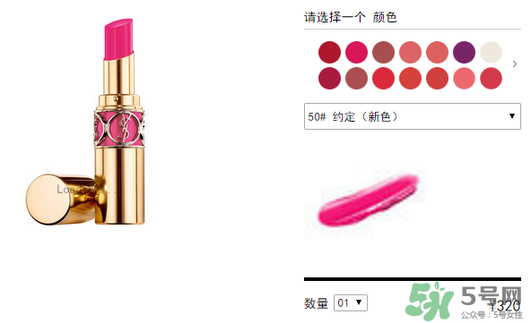 ysl口紅多少錢一支？ysl口紅價(jià)格