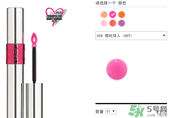 ysl口紅多少錢一支？ysl口紅價(jià)格