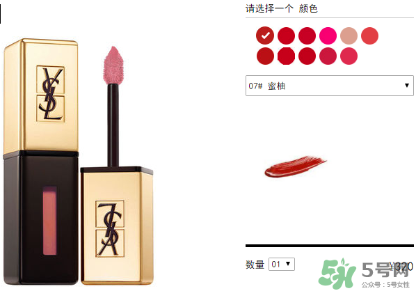 ysl口紅多少錢一支？ysl口紅價(jià)格