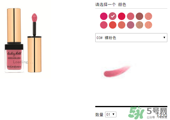 ysl口紅多少錢一支？ysl口紅價(jià)格