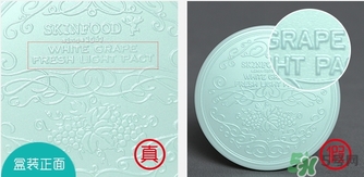 skinfood思親膚青葡萄粉餅真假辨別對(duì)比圖 skinfood思親膚青葡萄粉餅真假辨別對(duì)比圖