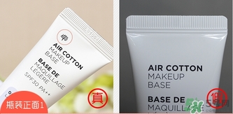 菲詩(shī)小鋪可愛(ài)甜蜜飾顏乳真假怎么辨別? 菲詩(shī)小鋪可愛(ài)甜蜜飾顏乳真假怎么辨別?